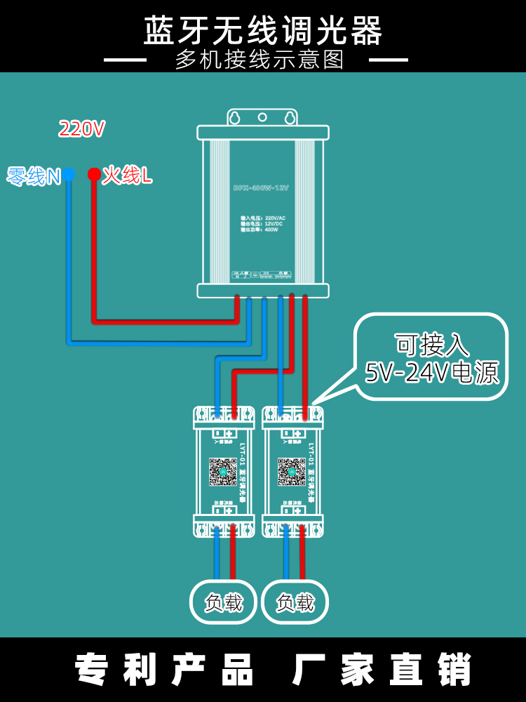 藍牙調光器怎么接線