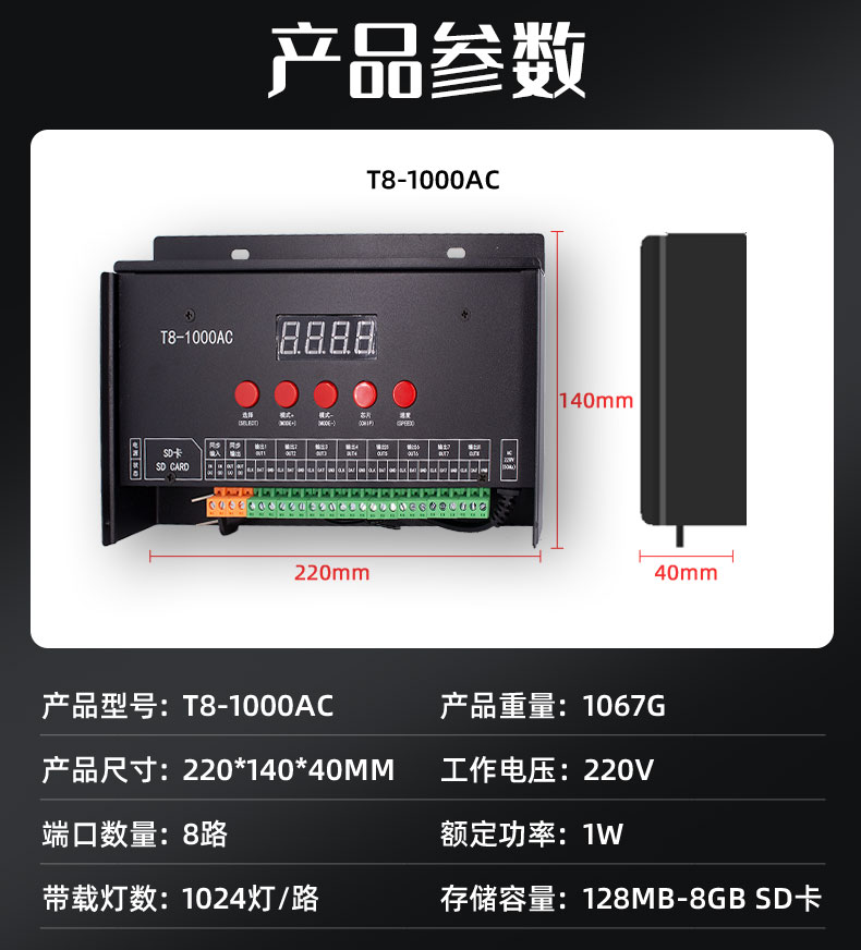 LED全彩控制器