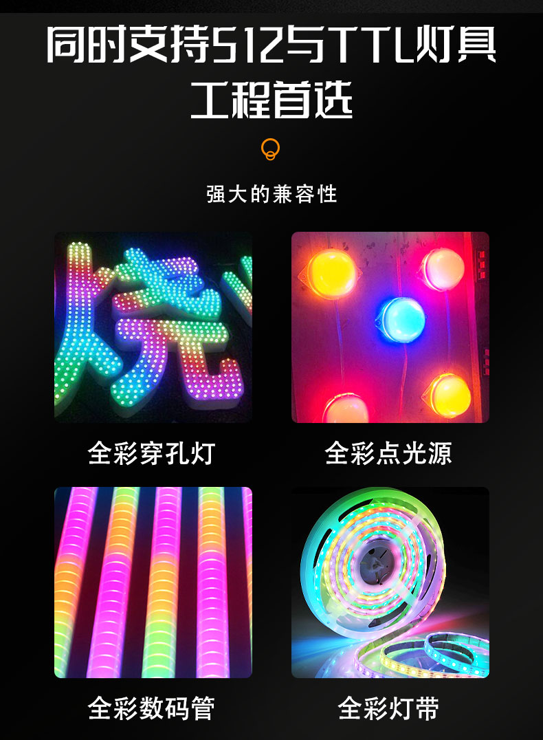 DMX512燈光控制器