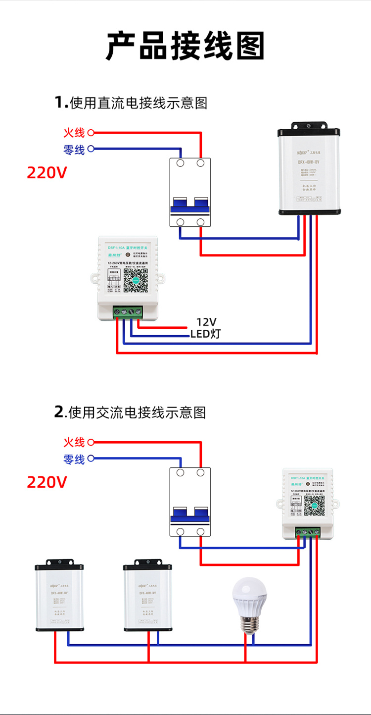 12V定時(shí)開關(guān)接線圖